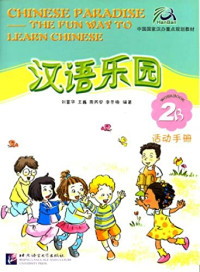 Image of Chinese paradise: the fun way to learn chinese workbook 2b