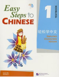 Image of Easy steps to chinese 1 : textbook