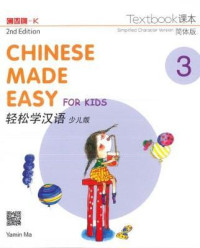 Image of Chinese made easy for kids 3: textbook