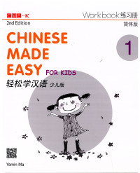 Image of Chinese made easy for kids 1: workbook