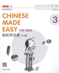 Image of Chinese made easy for kids 3: workbook