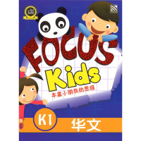 Image of Focus kids - k1 hua wen