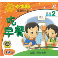 Image of Xiao tai yang l.2 - chi zao can