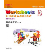 Image of Chinese made easy for kids 3: worksheets