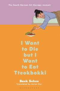 Image of I want to die but I want to eat tteokbokki