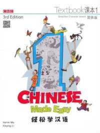 Image of Chinese made easy 1 : textbook