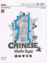 Image of Chinese made easy 1 :workbook